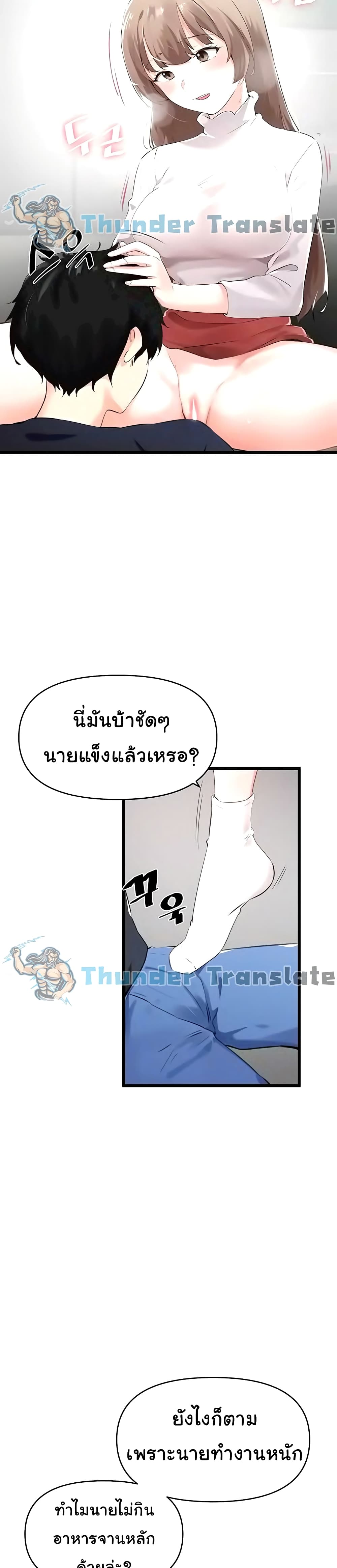 Please Give Me Energy page 23