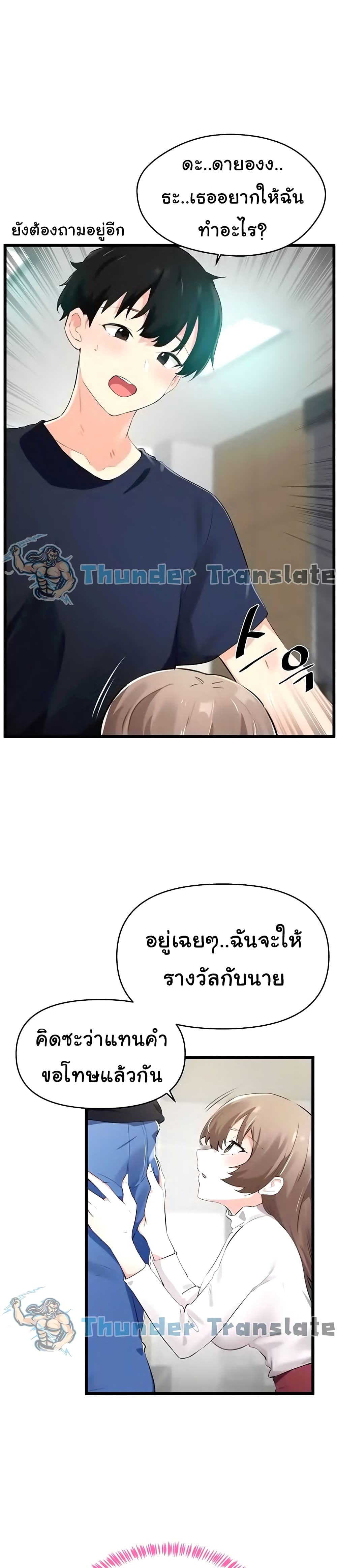 Please Give Me Energy page 25