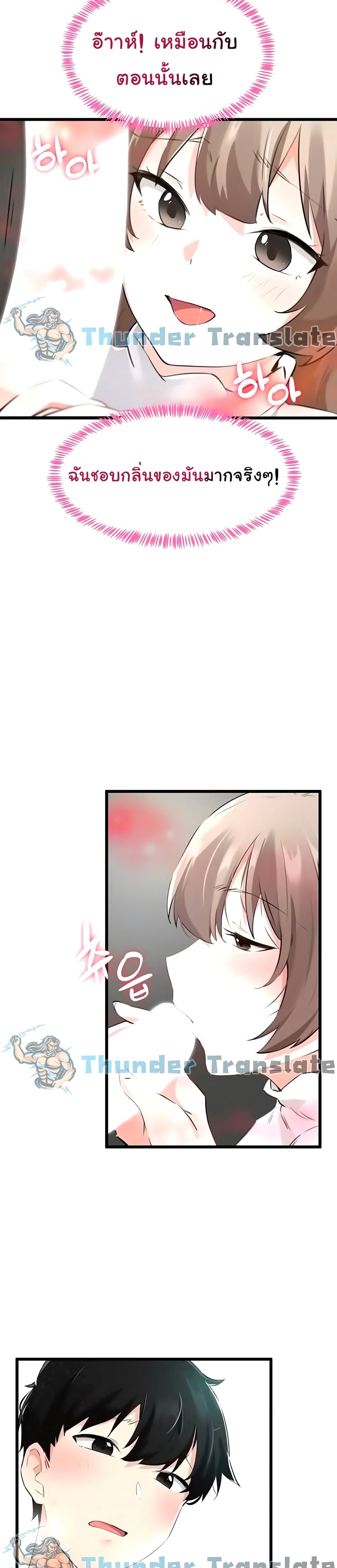 Please Give Me Energy page 26