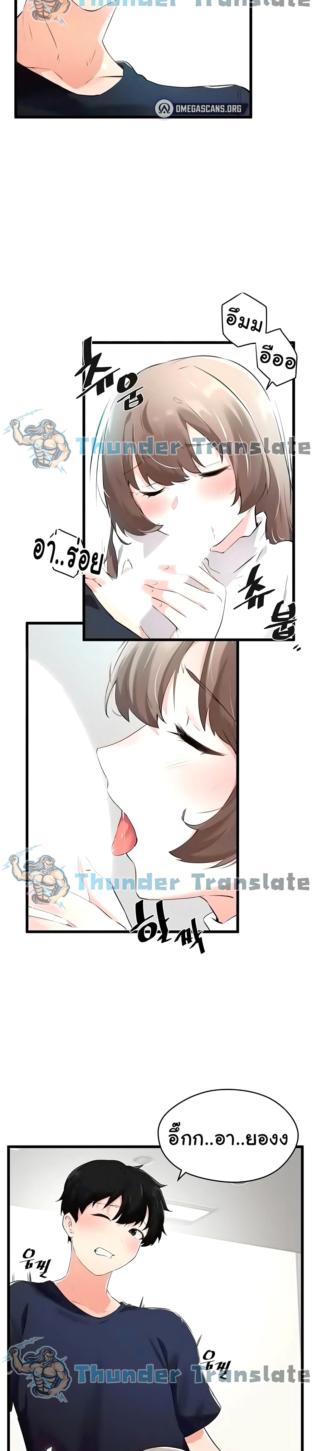 Please Give Me Energy page 27
