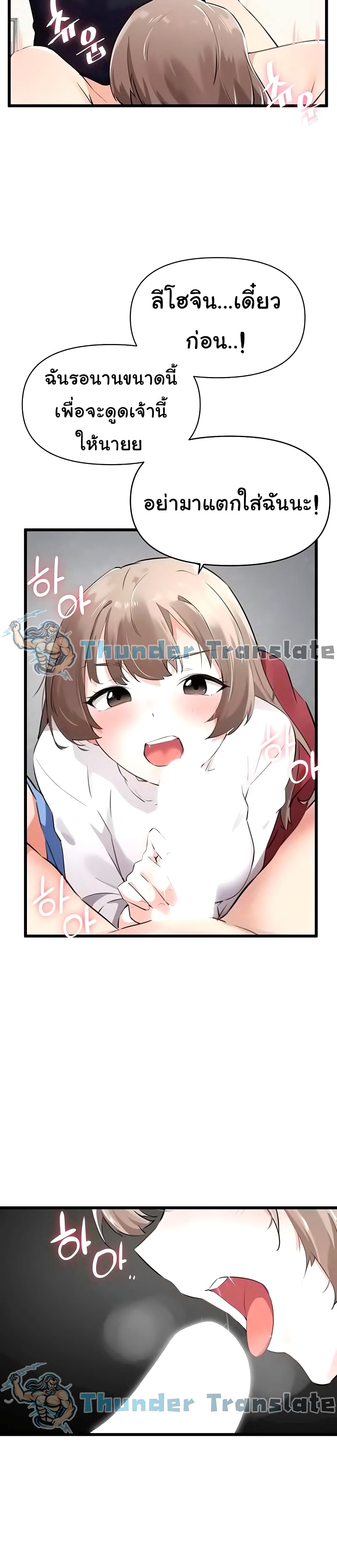 Please Give Me Energy page 28