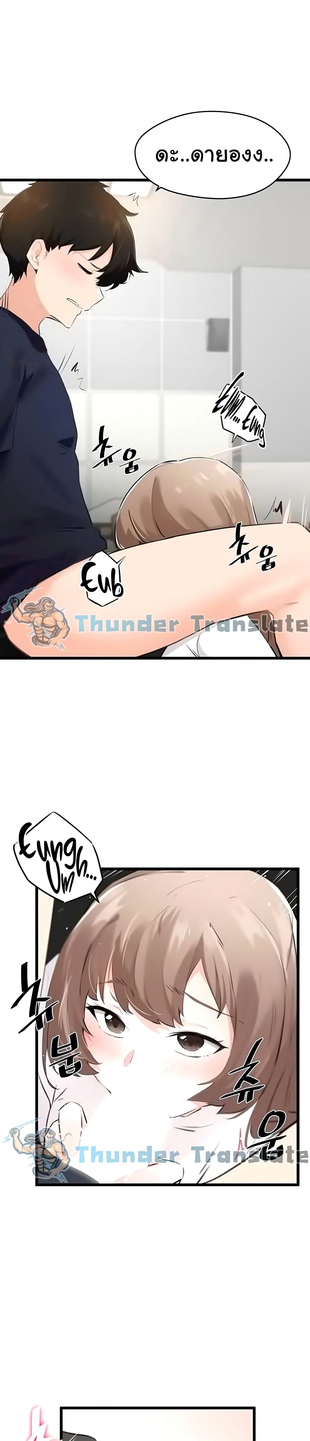 Please Give Me Energy page 29