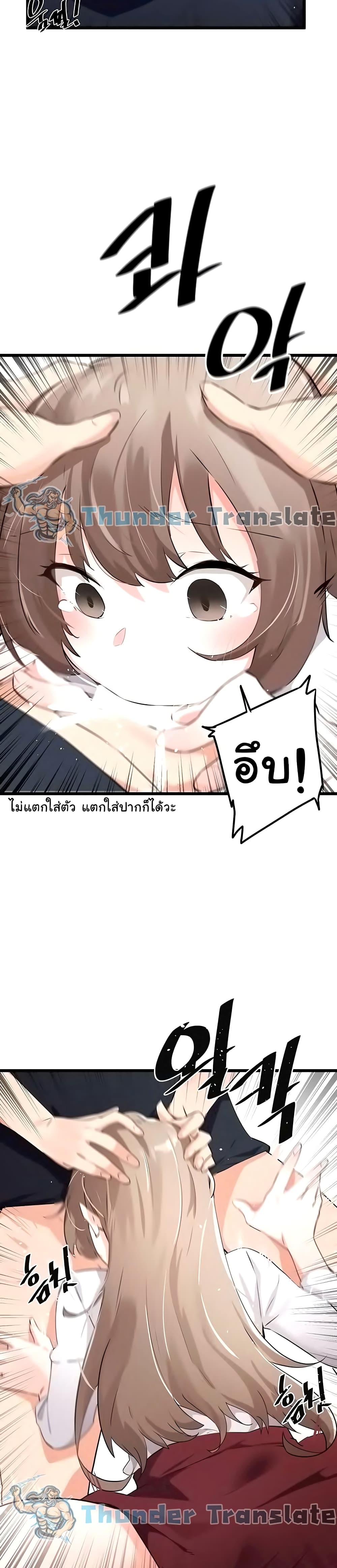 Please Give Me Energy page 31