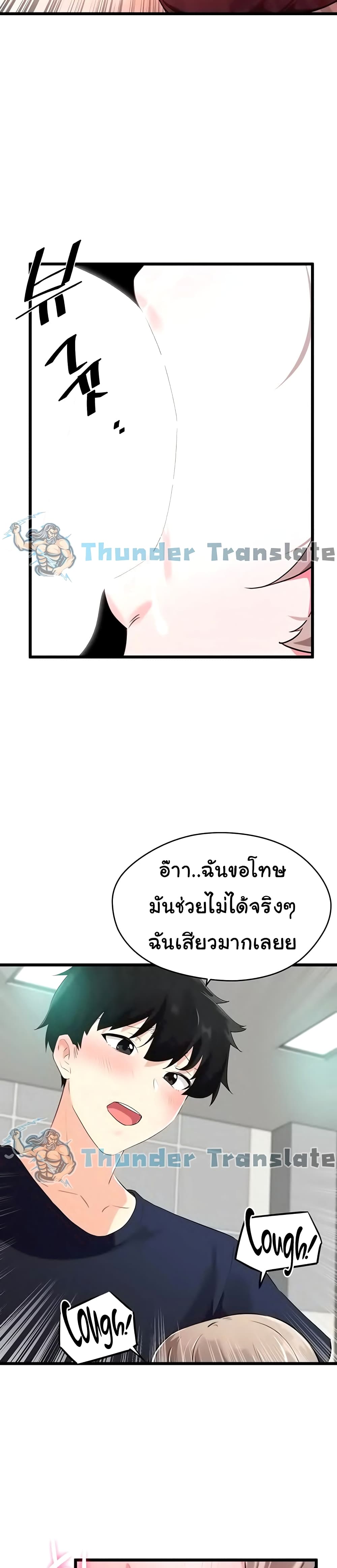 Please Give Me Energy page 32