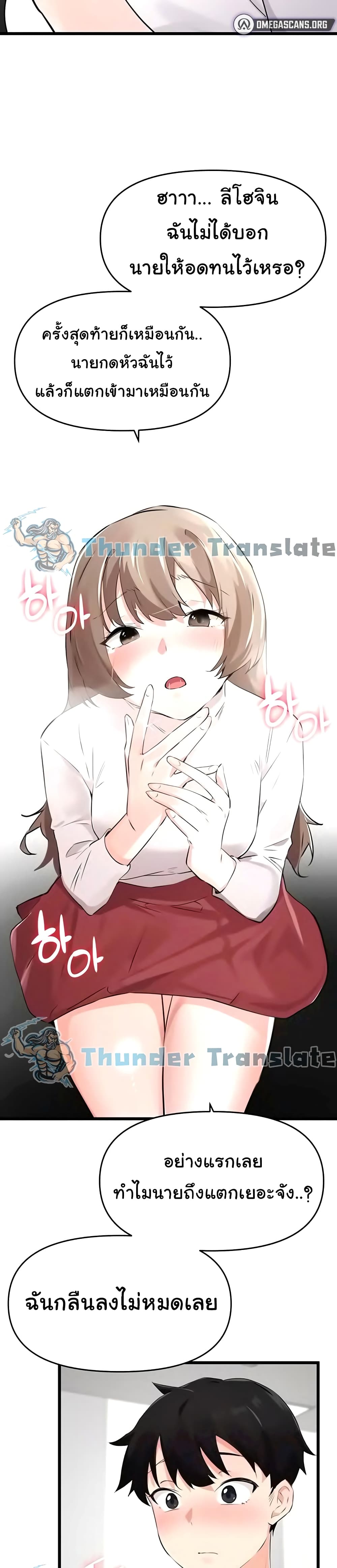 Please Give Me Energy page 34