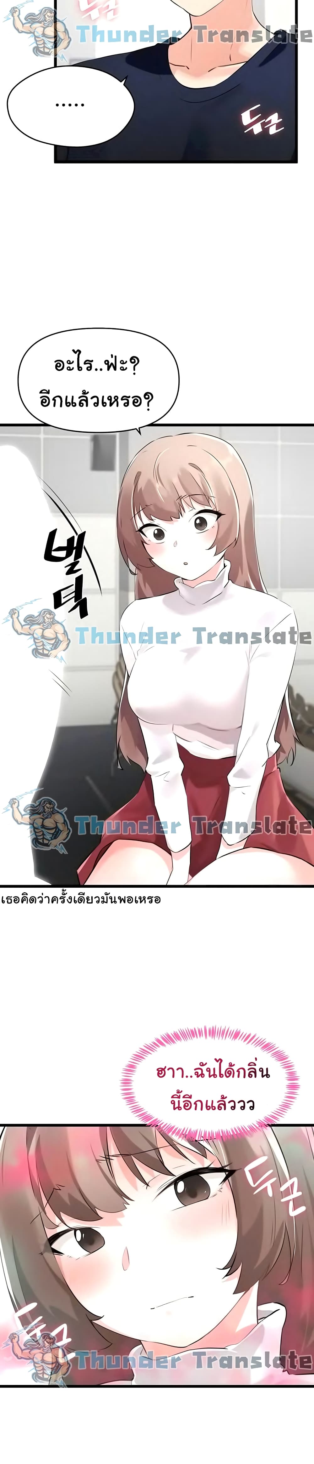 Please Give Me Energy page 35