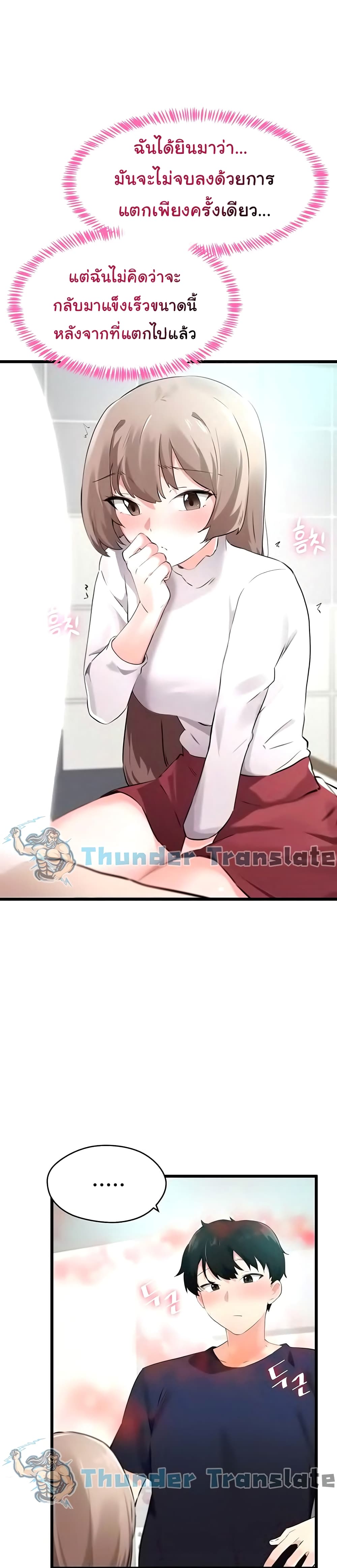 Please Give Me Energy page 36