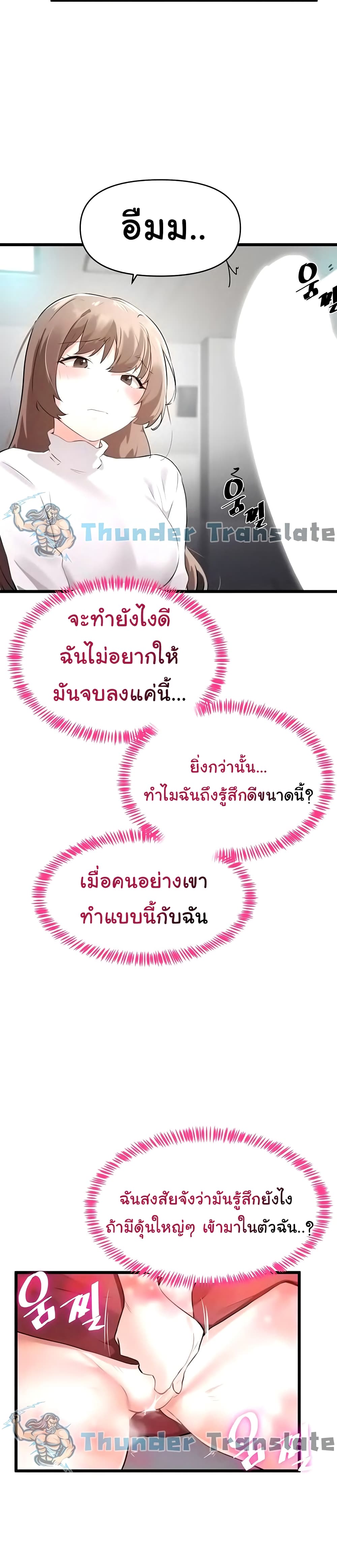 Please Give Me Energy page 37
