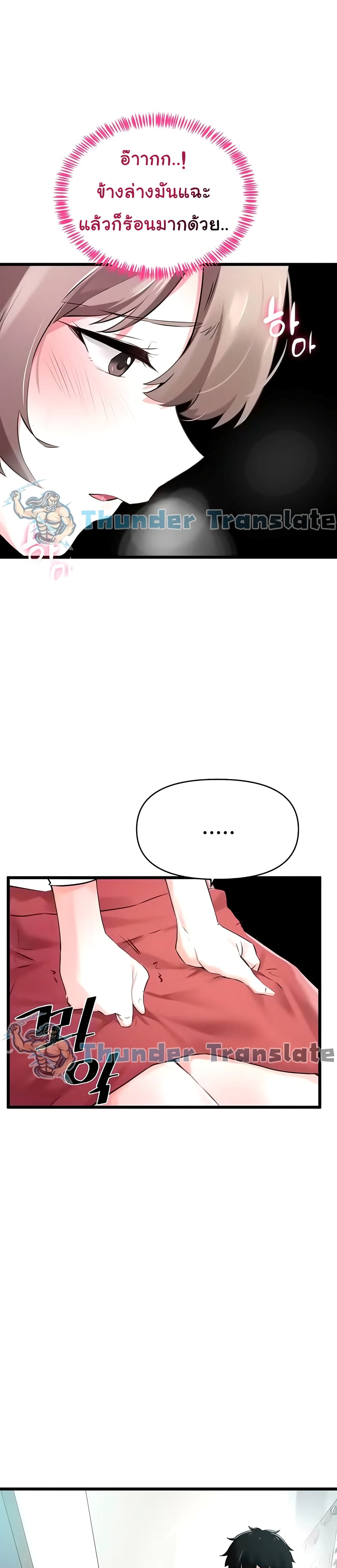 Please Give Me Energy page 38