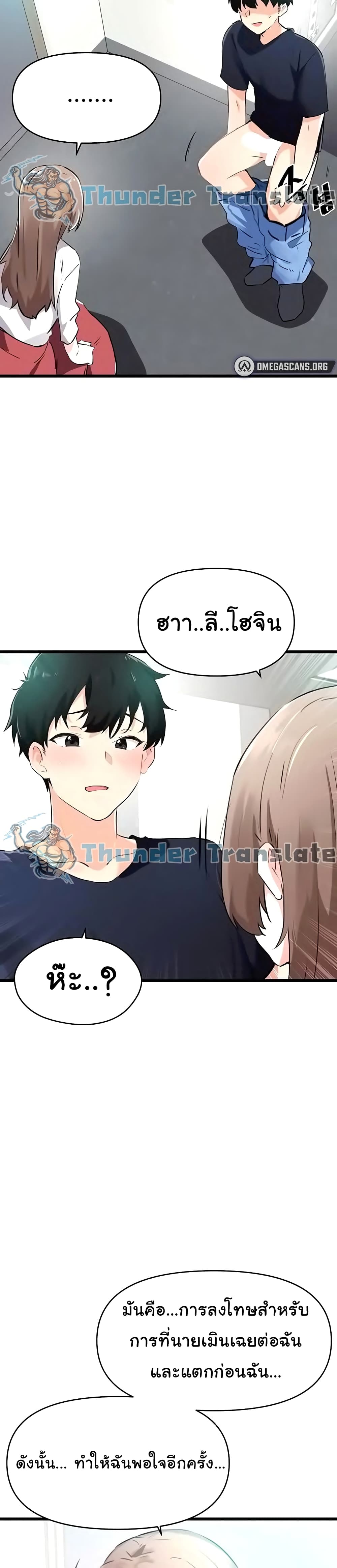 Please Give Me Energy page 39