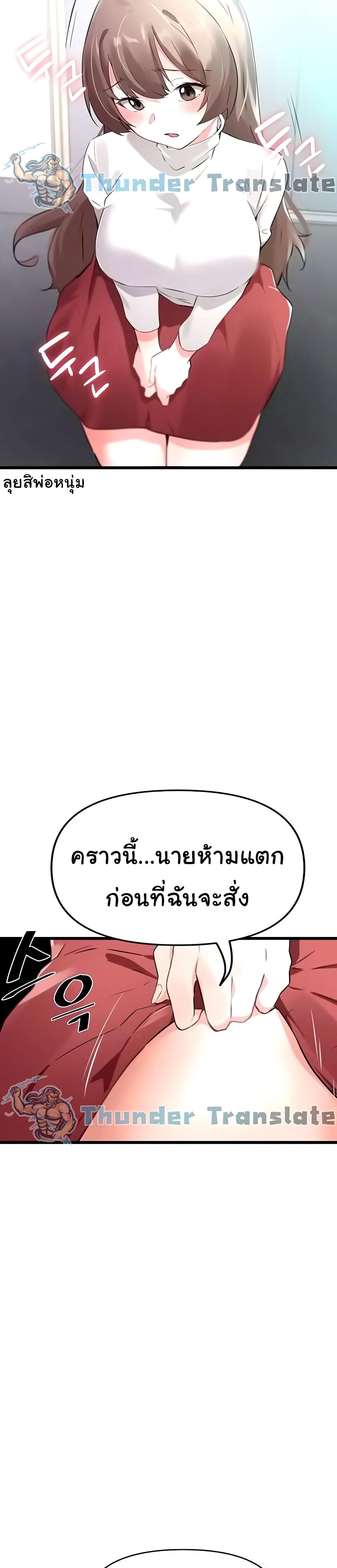 Please Give Me Energy page 40