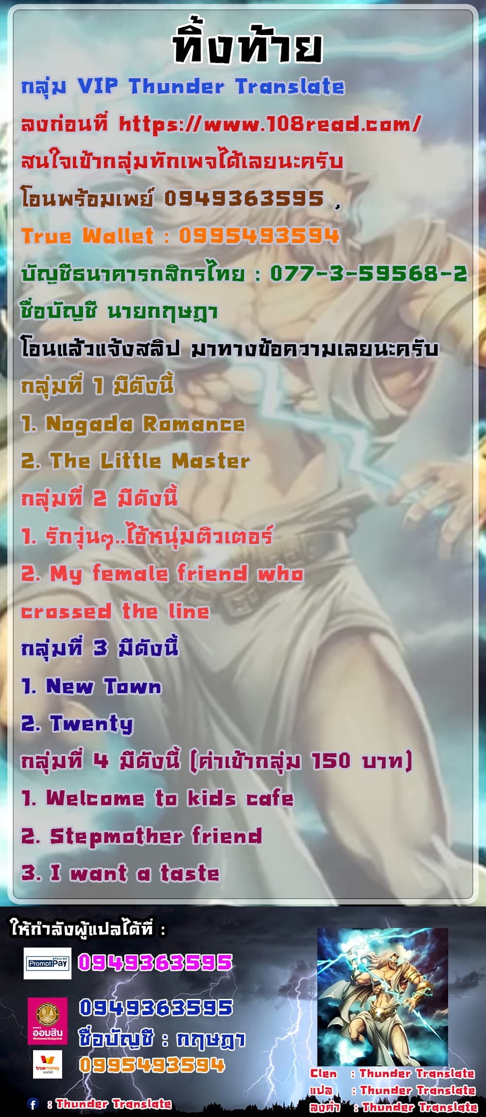 Please Give Me Energy page 42