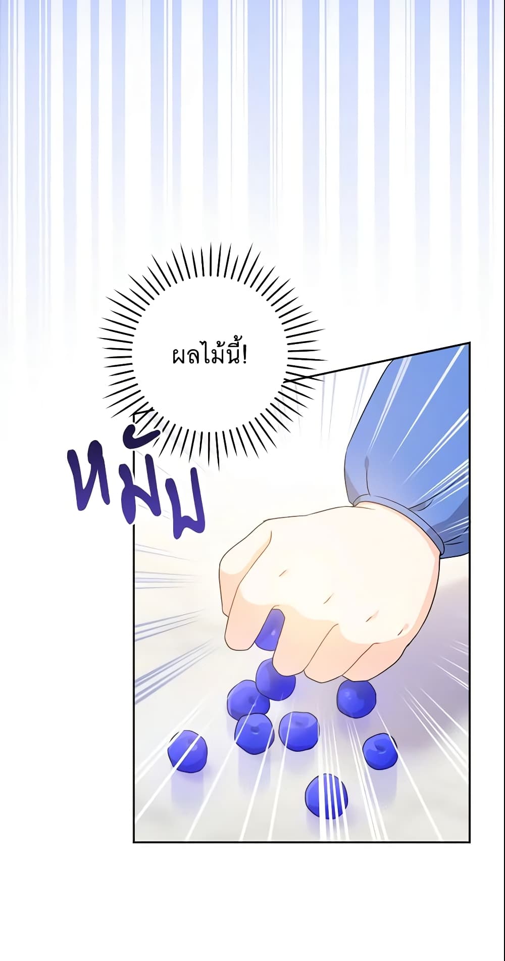 Please Give Me the Pacifier page 7
