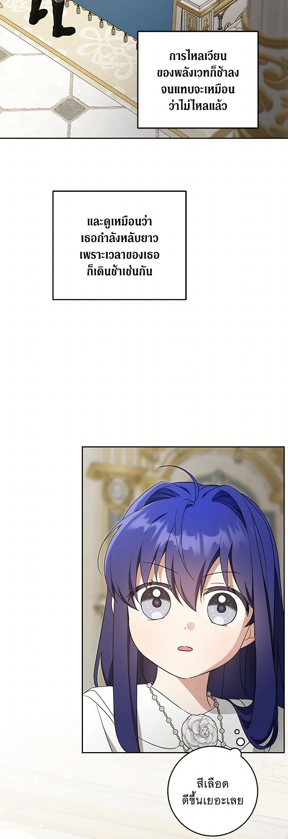 Please Give Me the Pacifier page 3