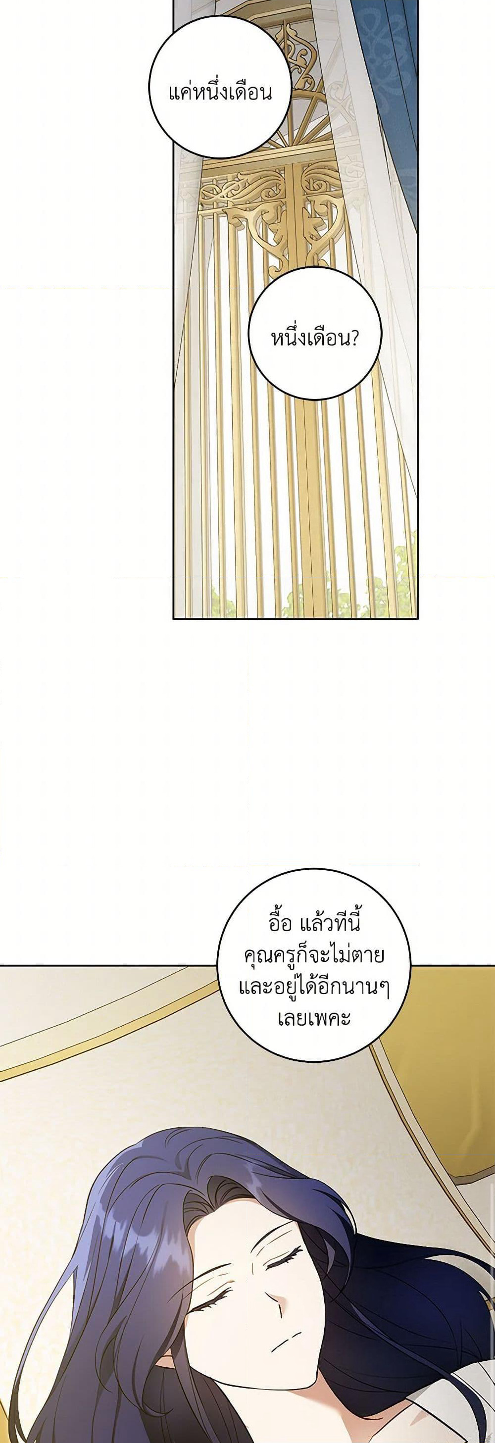 Please Give Me the Pacifier page 9