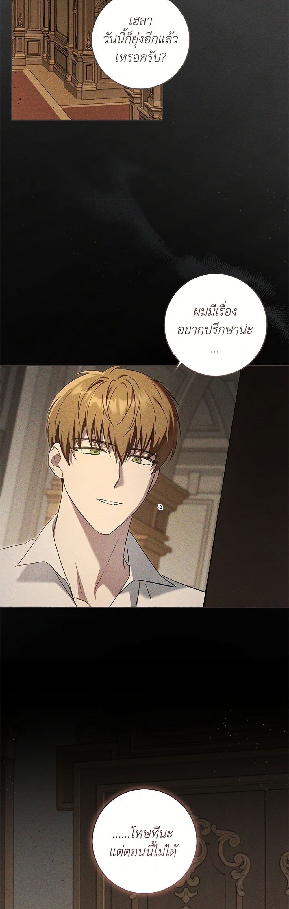 Please Give Me the Pacifier page 7