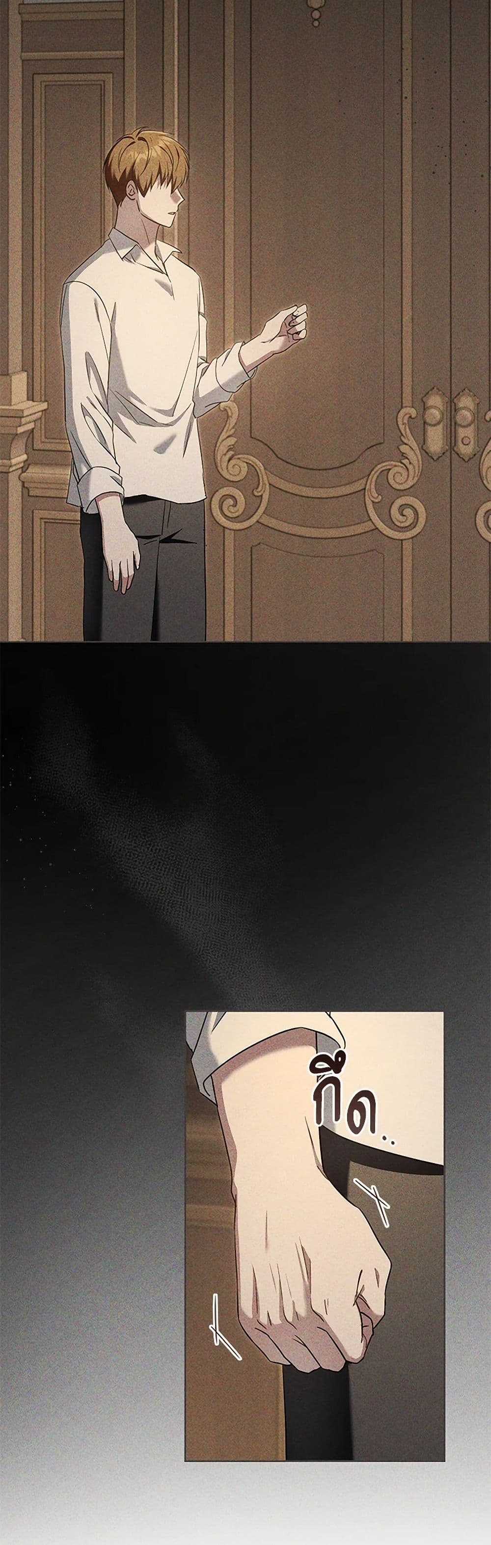Please Give Me the Pacifier page 8