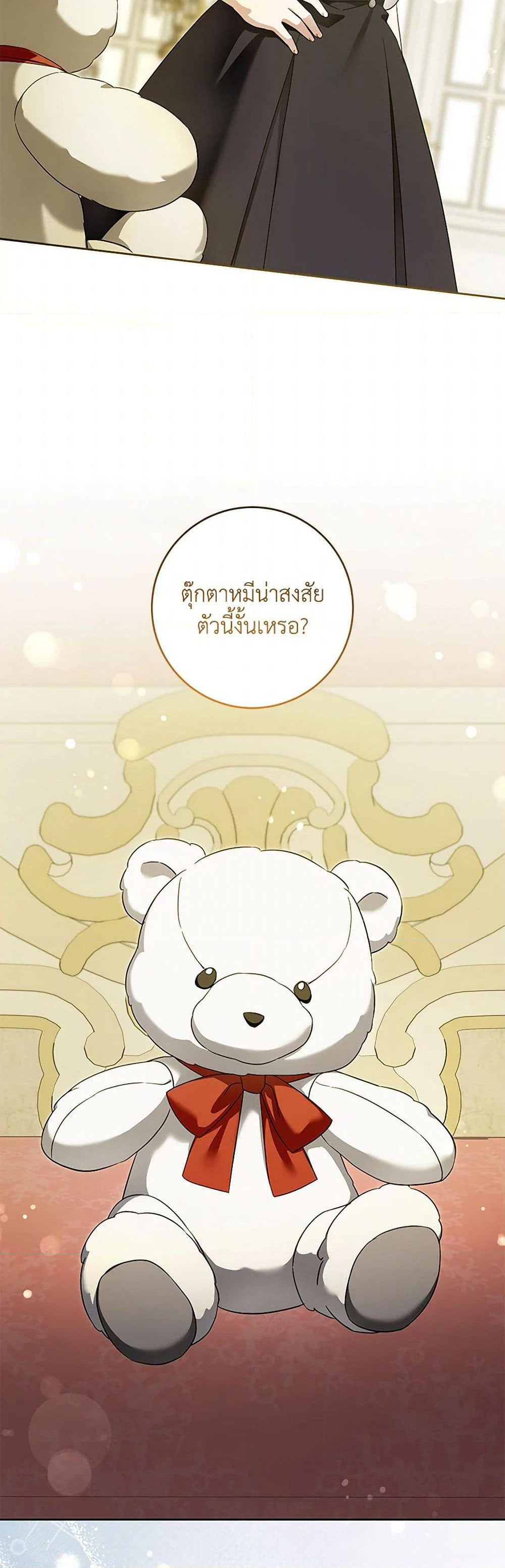 Please Give Me the Pacifier page 7