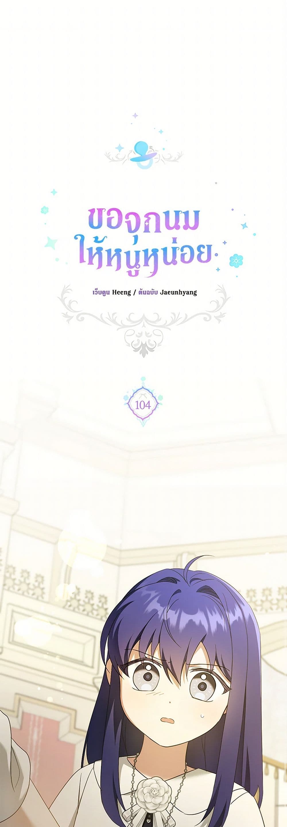 Please Give Me the Pacifier page 2