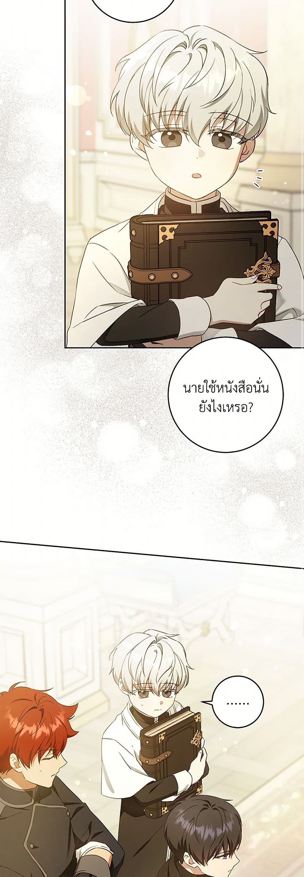 Please Give Me the Pacifier page 10
