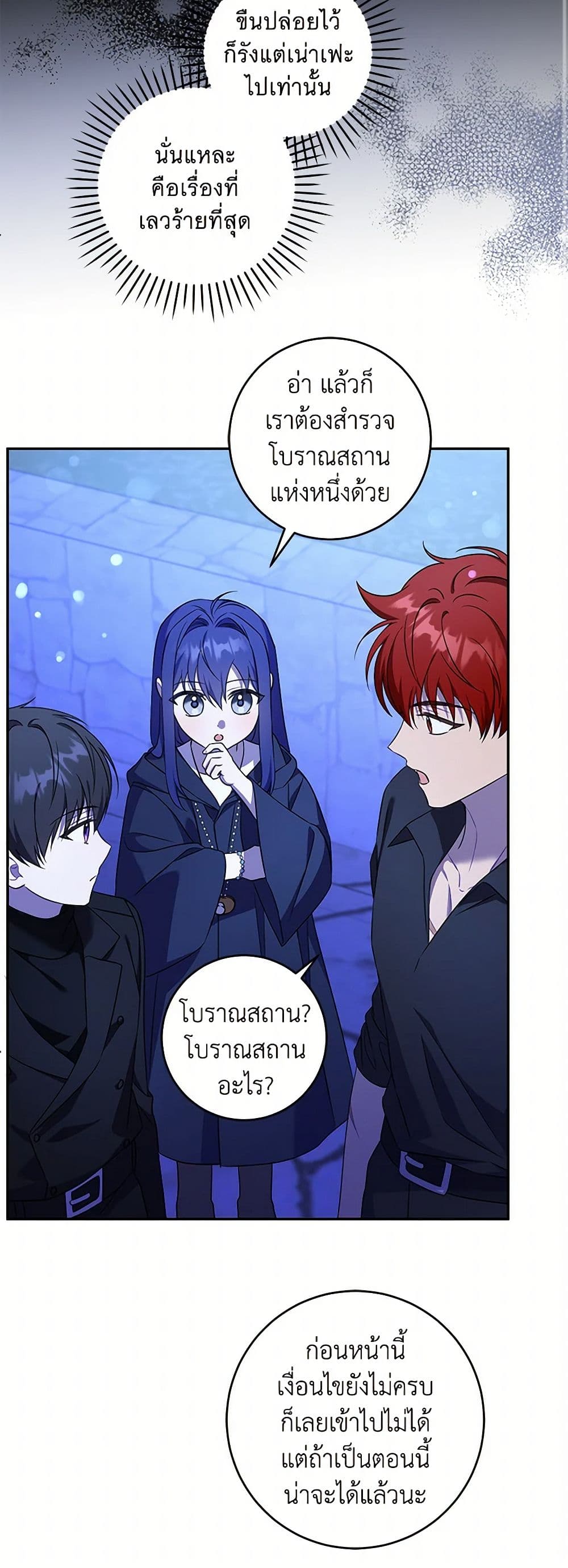 Please Give Me the Pacifier page 10