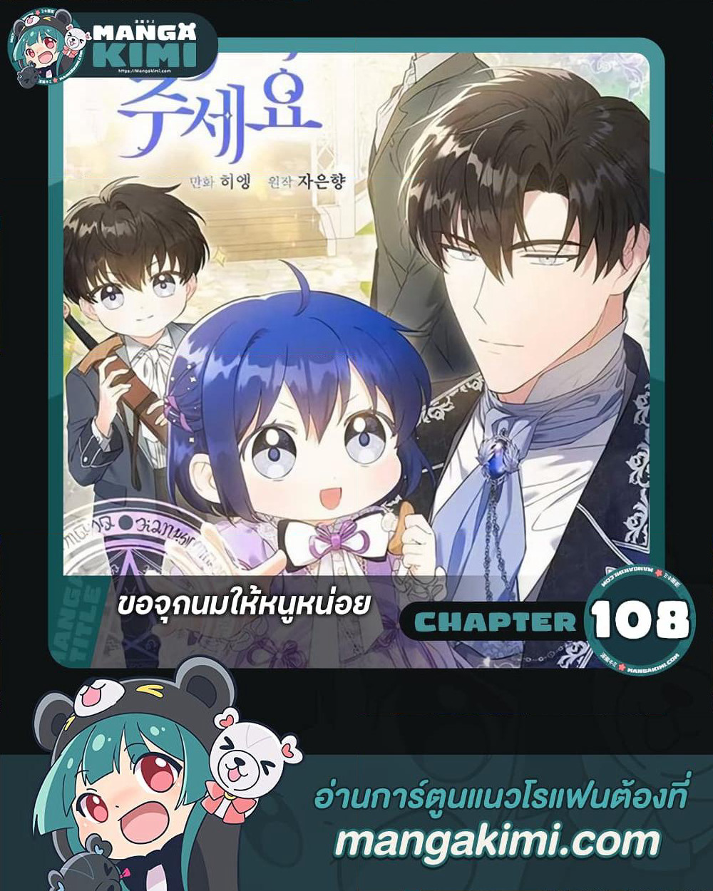 Please Give Me the Pacifier page 1