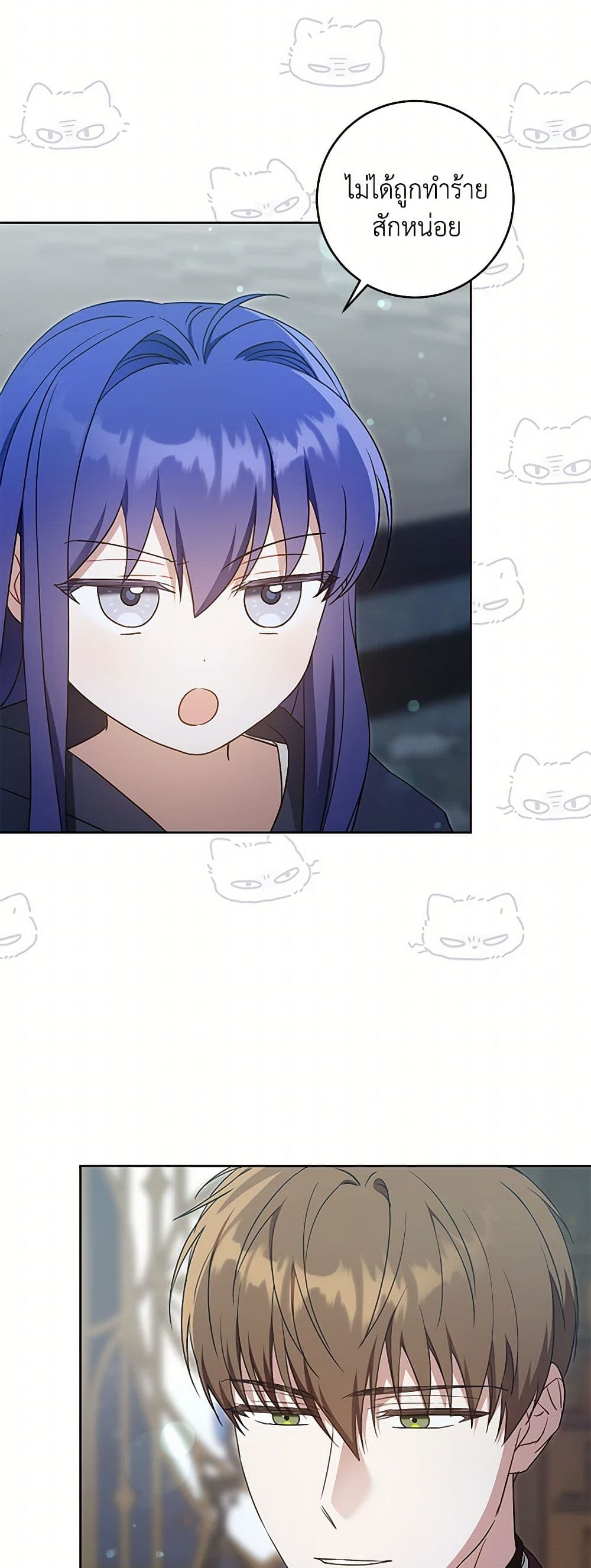 Please Give Me the Pacifier page 9