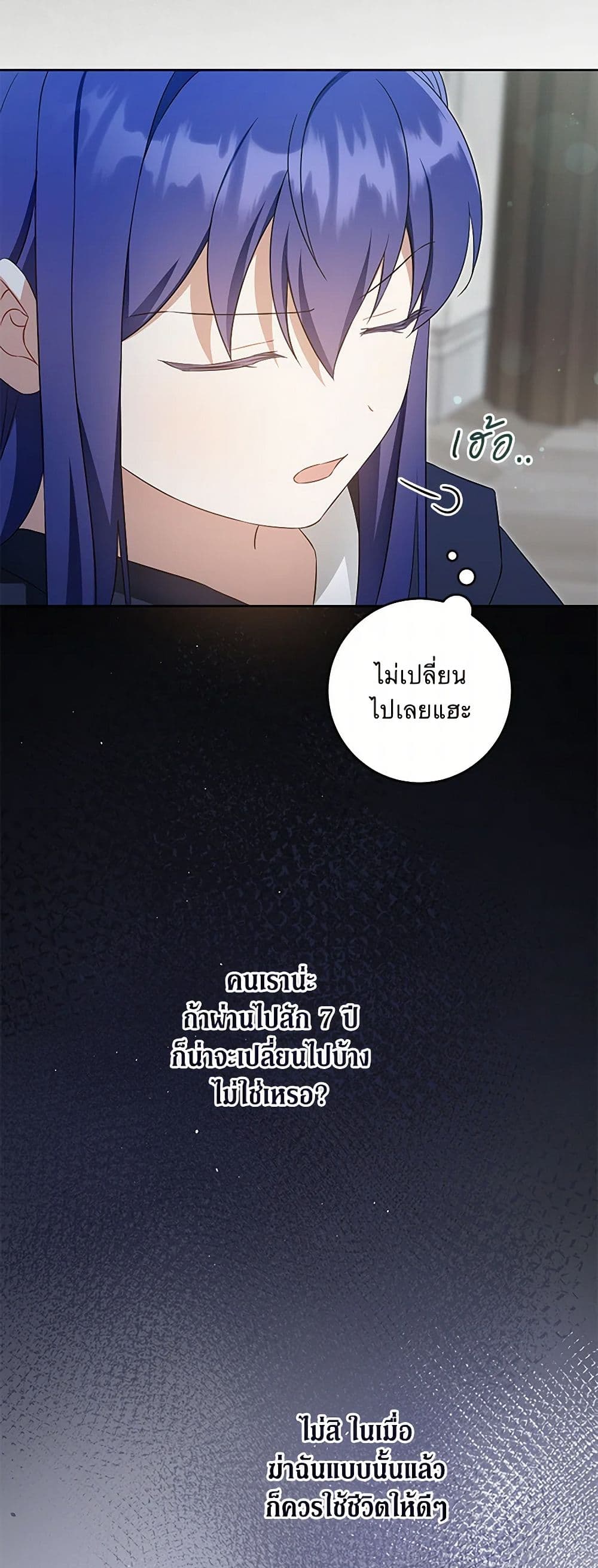 Please Give Me the Pacifier page 4