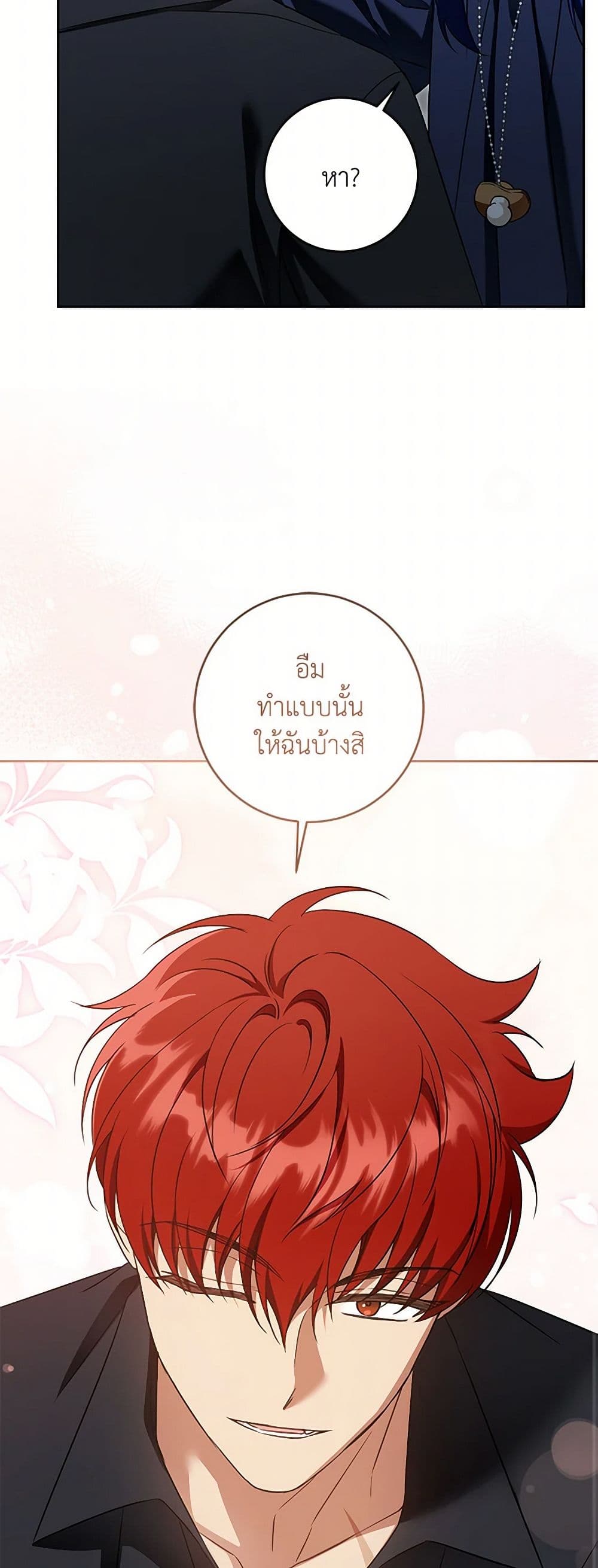 Please Give Me the Pacifier page 10