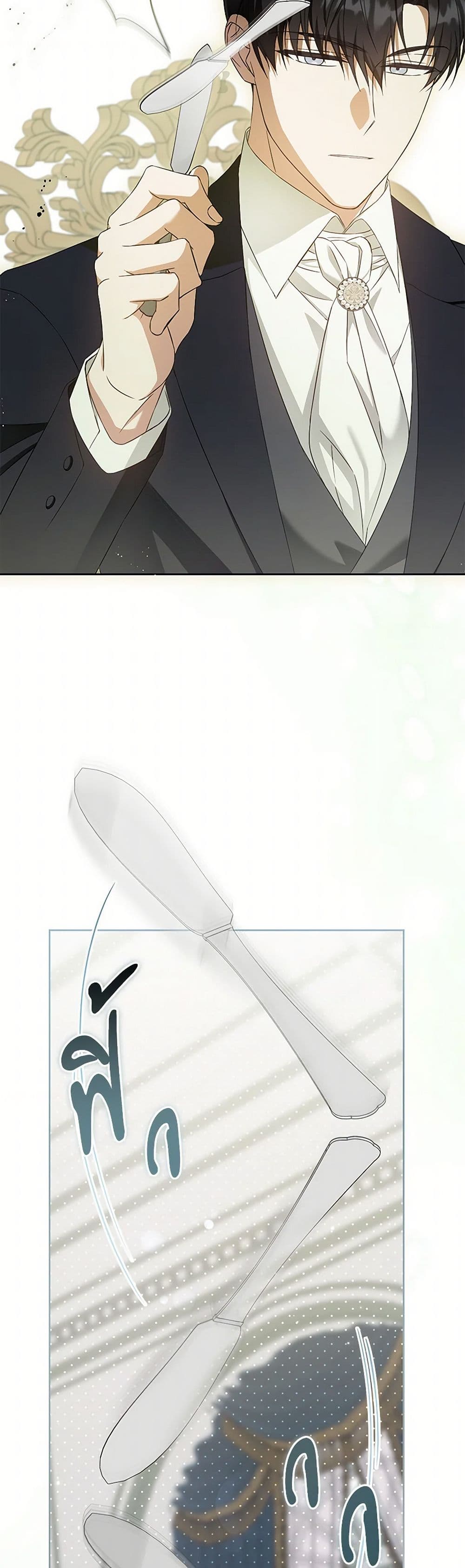 Please Give Me the Pacifier page 4