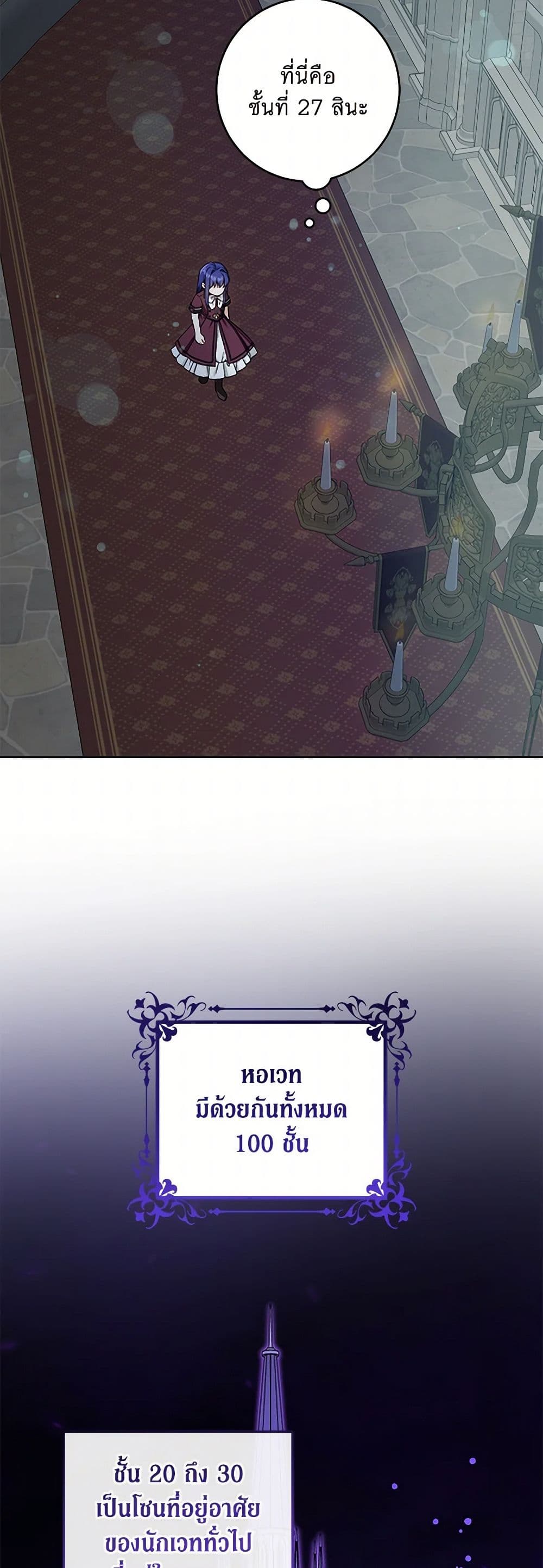 Please Give Me the Pacifier page 3