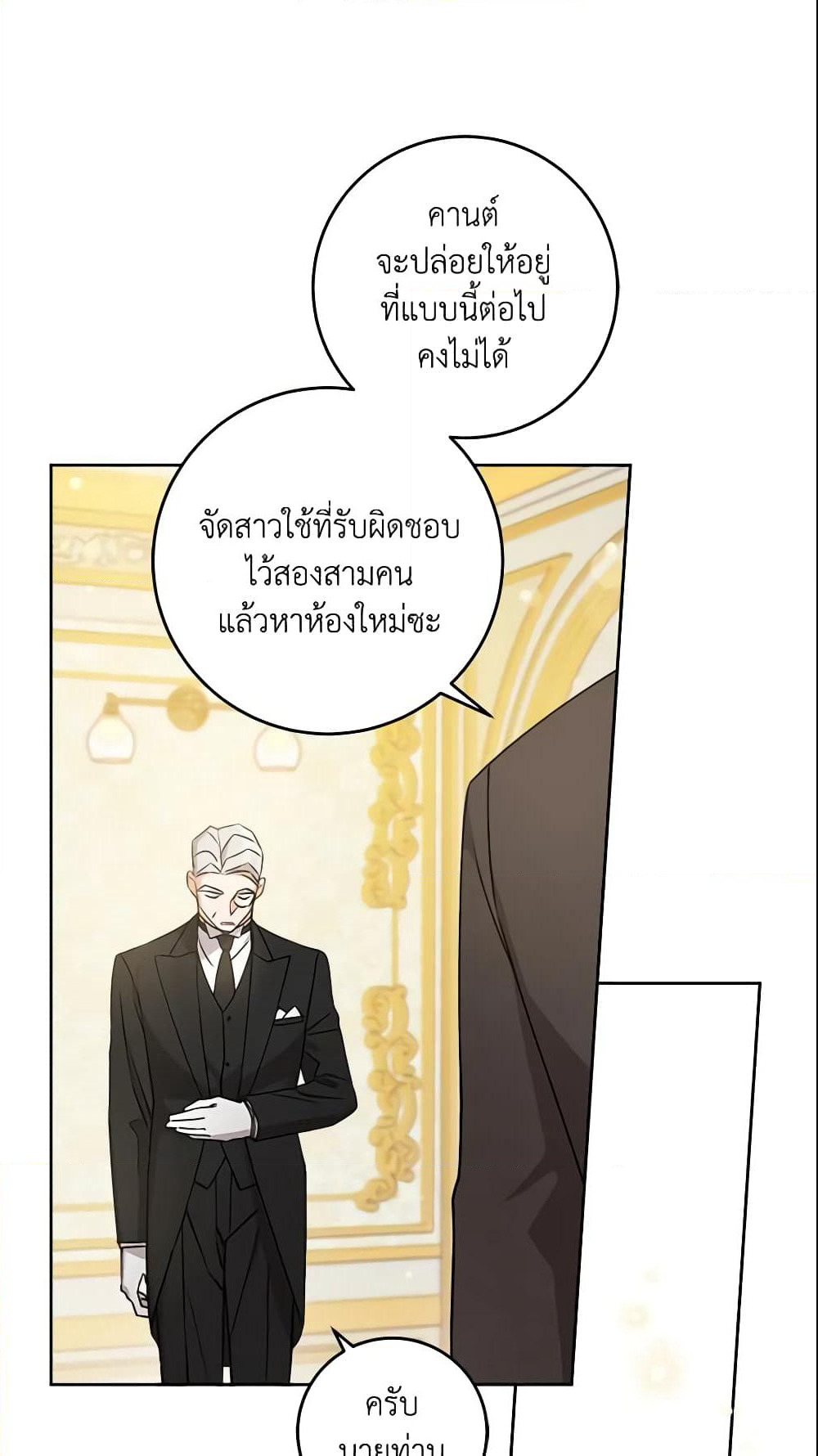 Please Give Me the Pacifier page 5