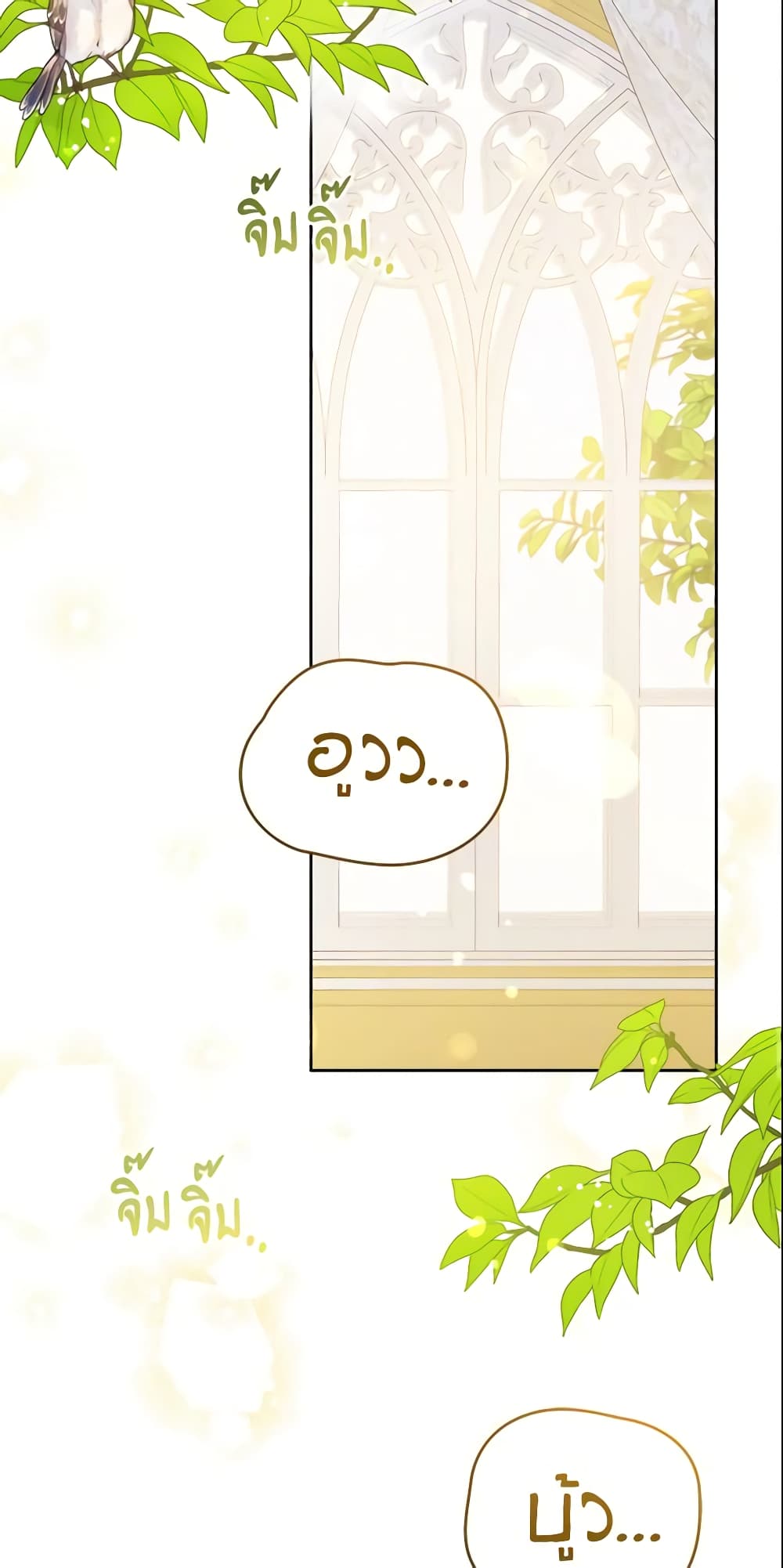 Please Give Me the Pacifier page 3