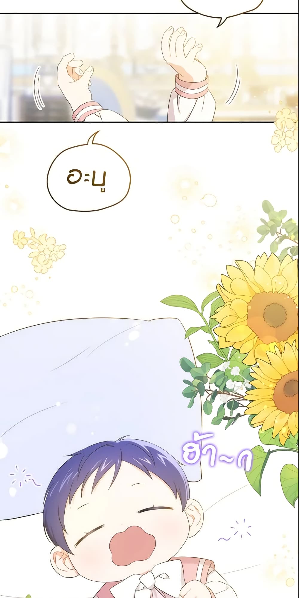 Please Give Me the Pacifier page 4