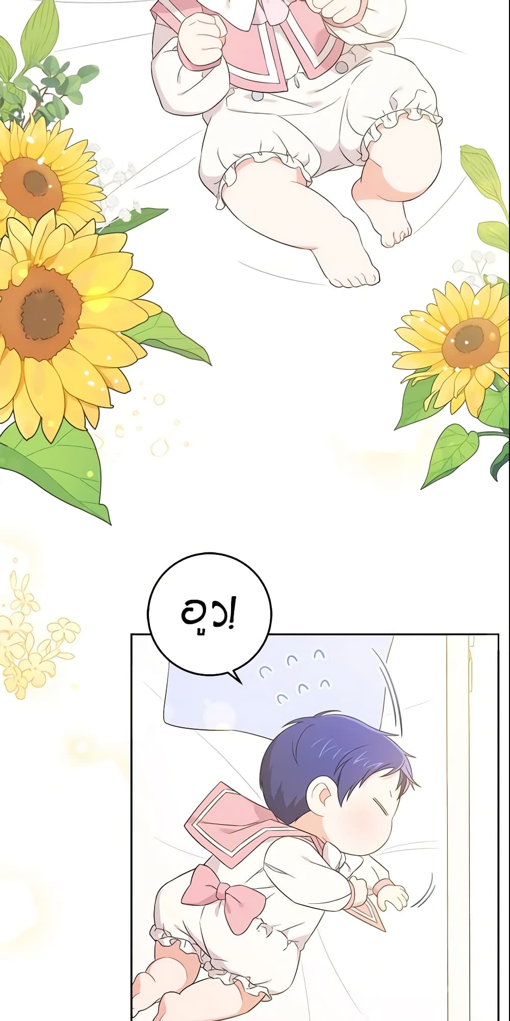 Please Give Me the Pacifier page 5