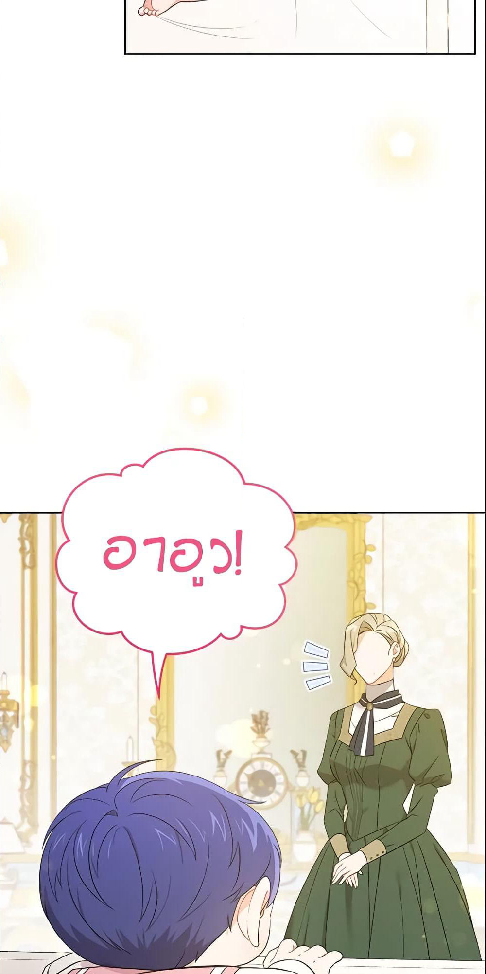 Please Give Me the Pacifier page 6