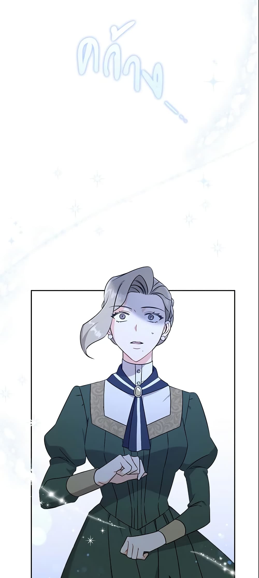 Please Give Me the Pacifier page 3