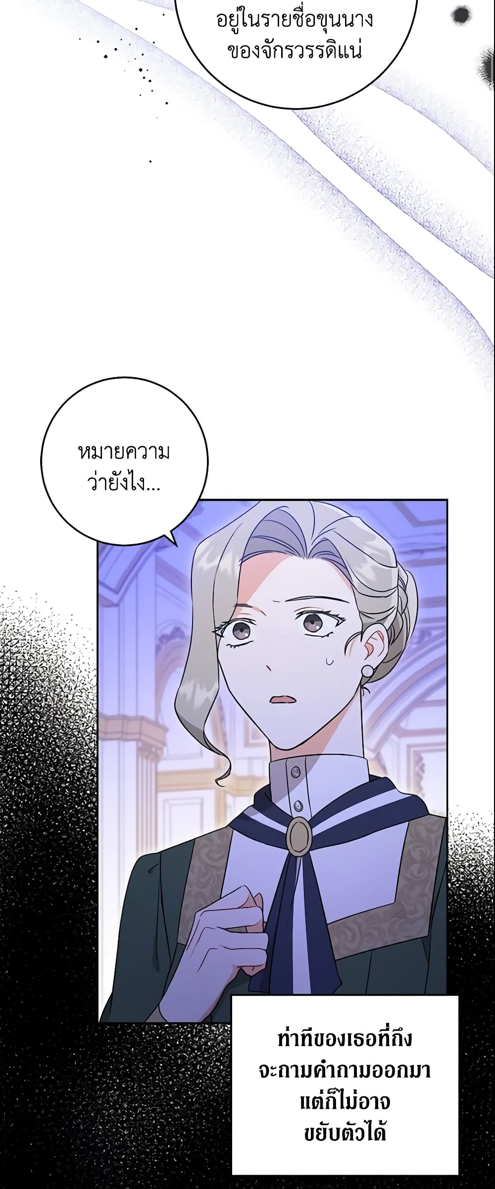 Please Give Me the Pacifier page 3