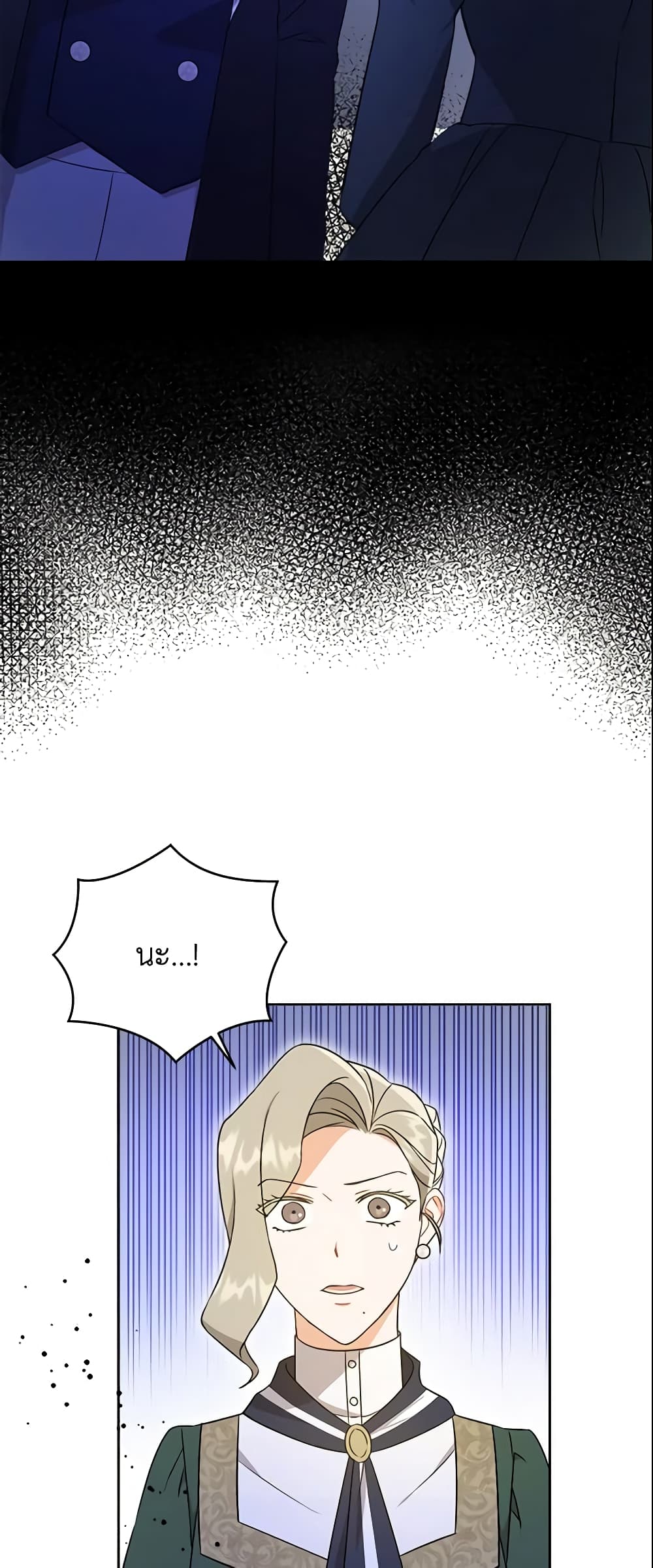 Please Give Me the Pacifier page 5