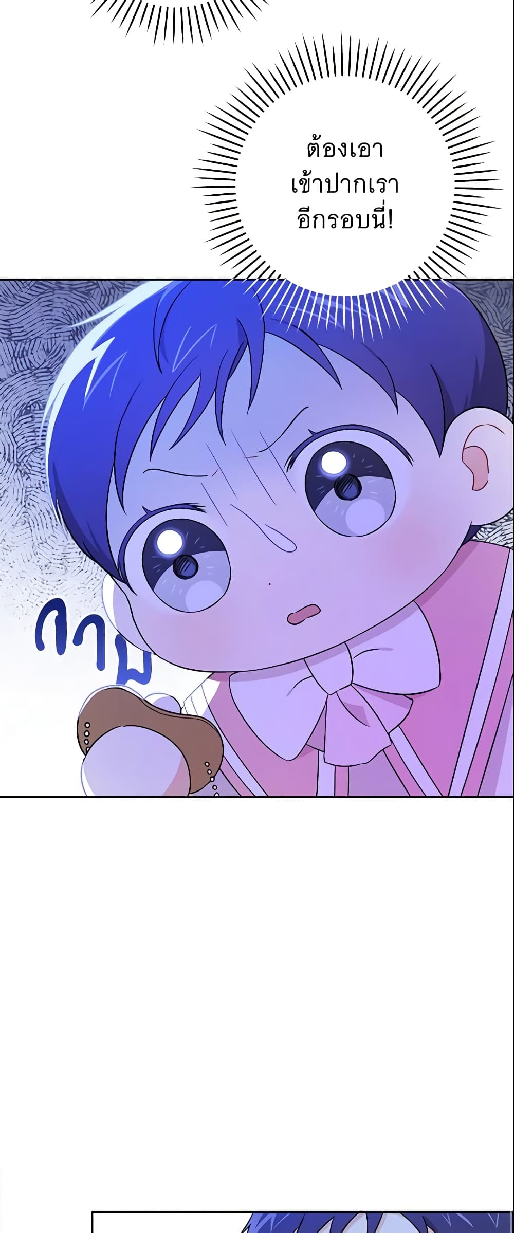 Please Give Me the Pacifier page 10