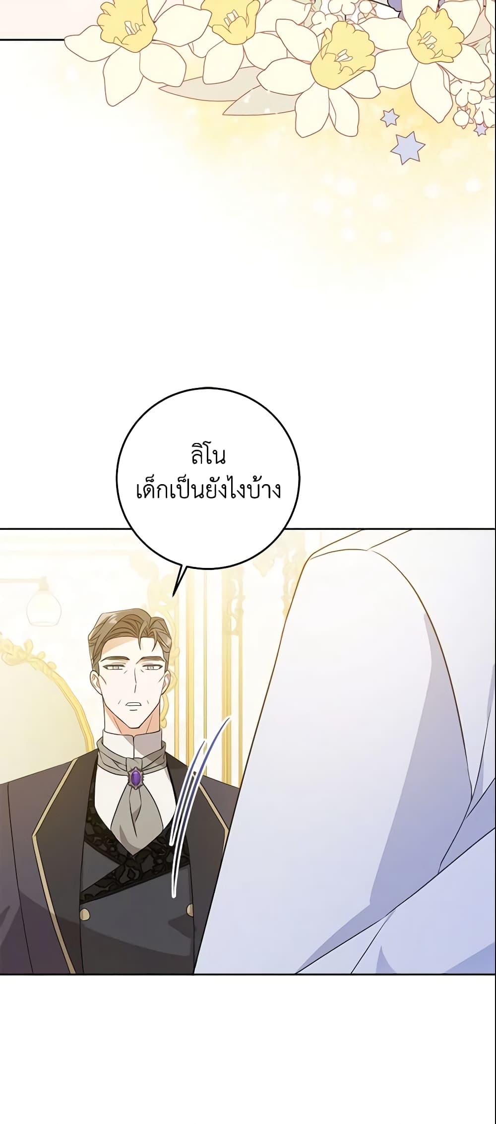Please Give Me the Pacifier page 6