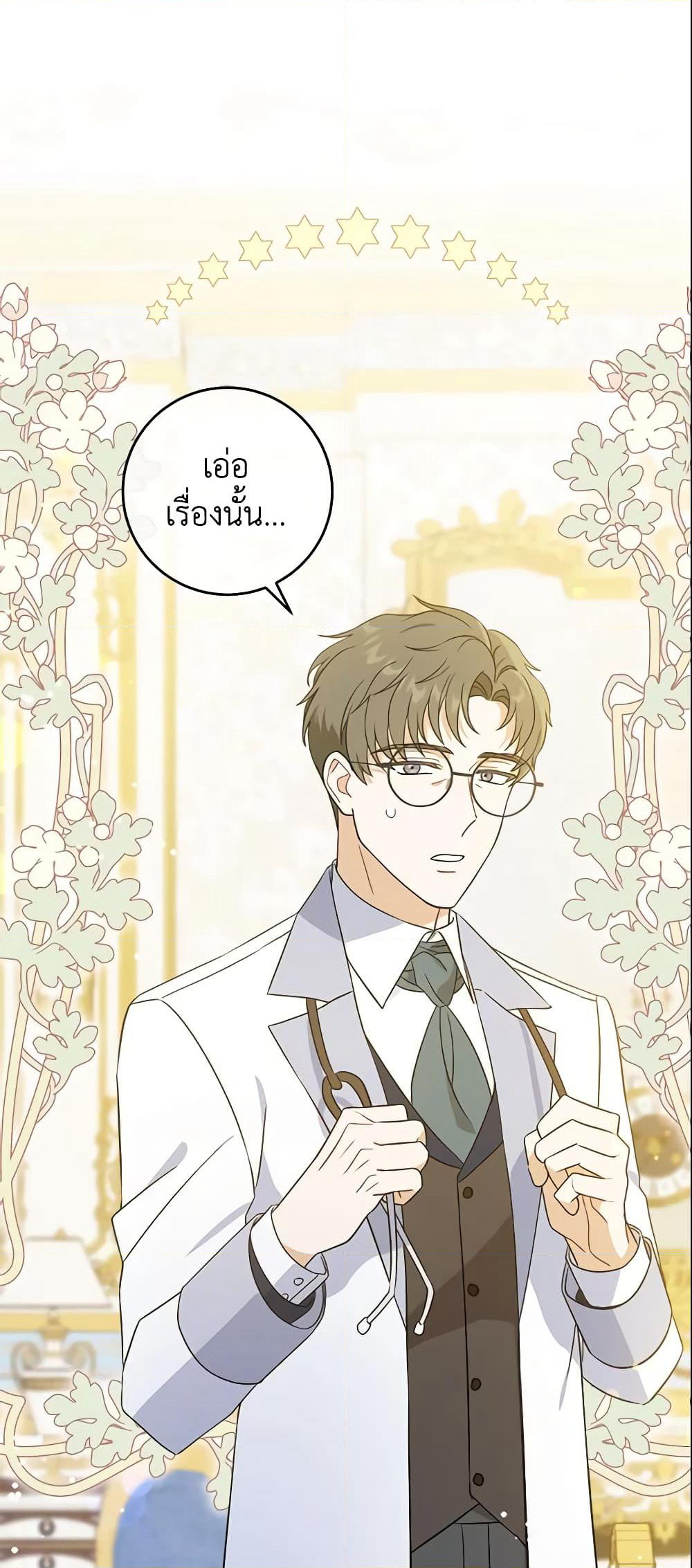 Please Give Me the Pacifier page 7