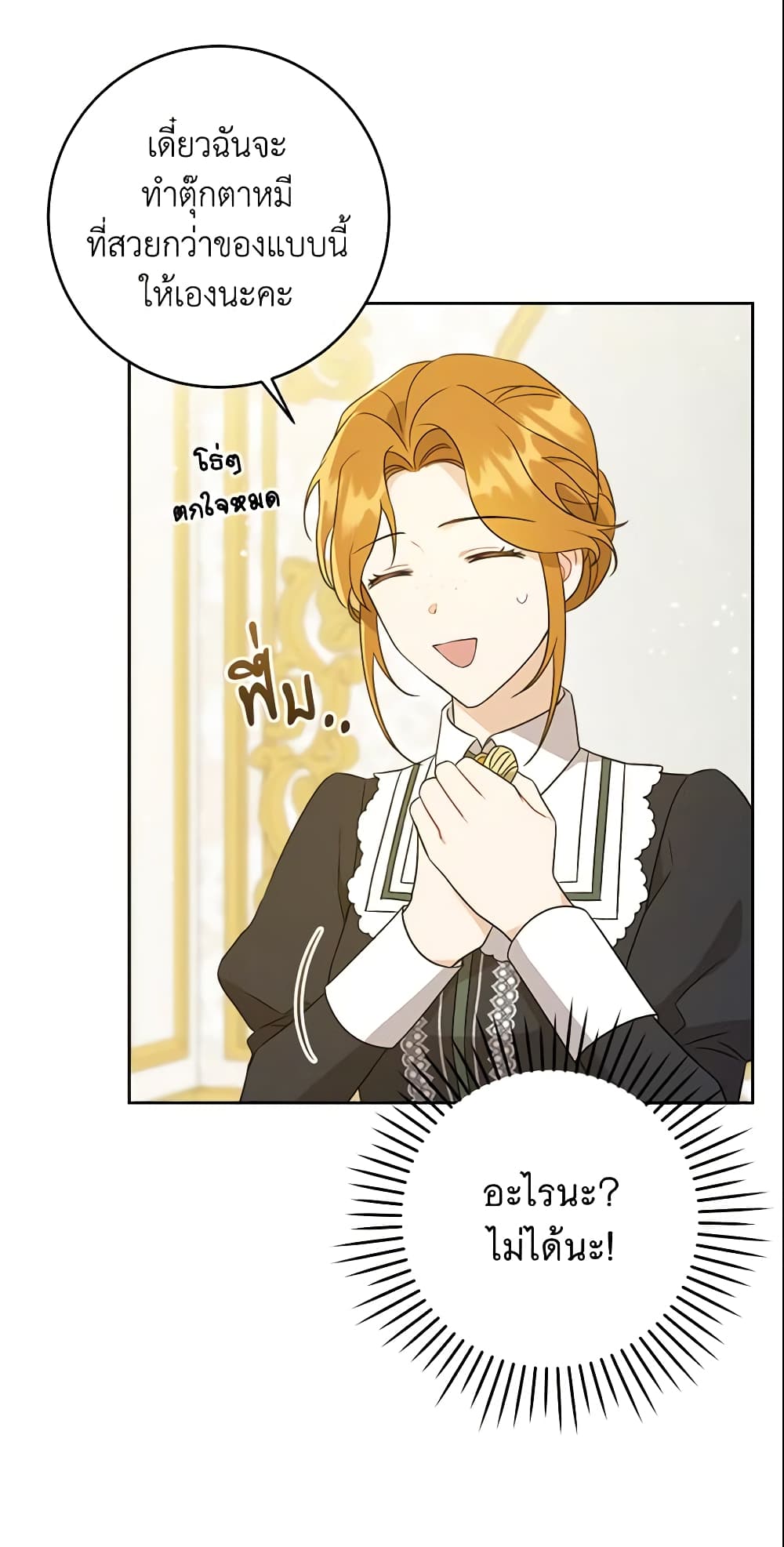 Please Give Me the Pacifier page 5