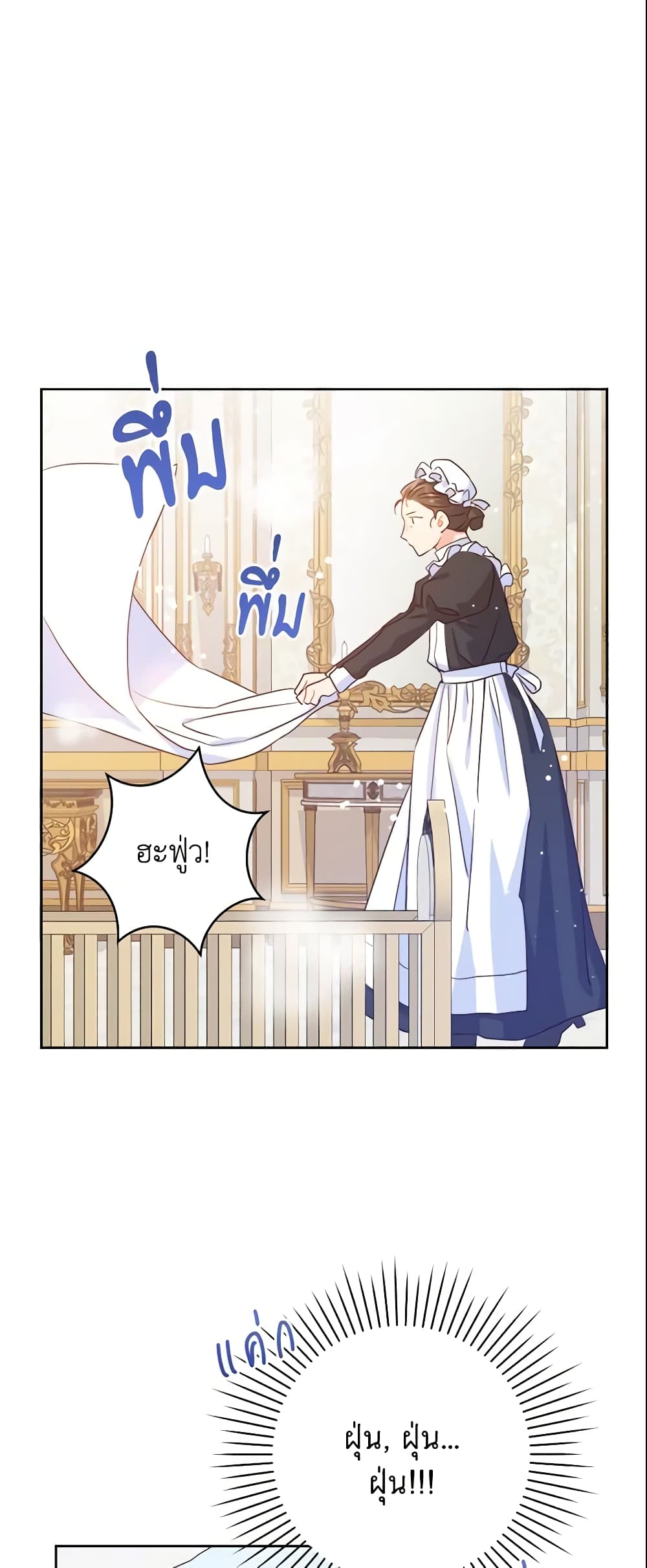 Please Give Me the Pacifier page 8