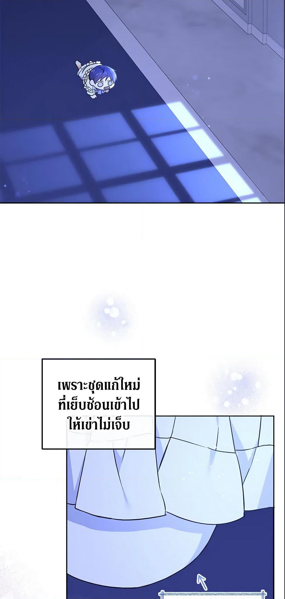 Please Give Me the Pacifier page 5