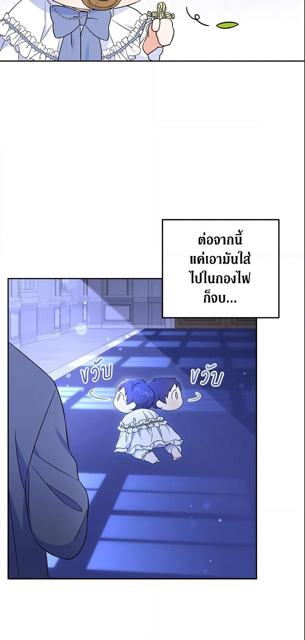 Please Give Me the Pacifier page 9