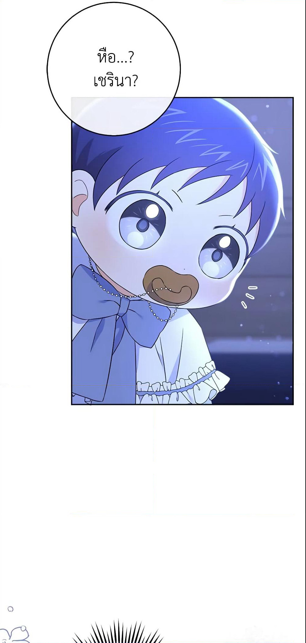 Please Give Me the Pacifier page 10
