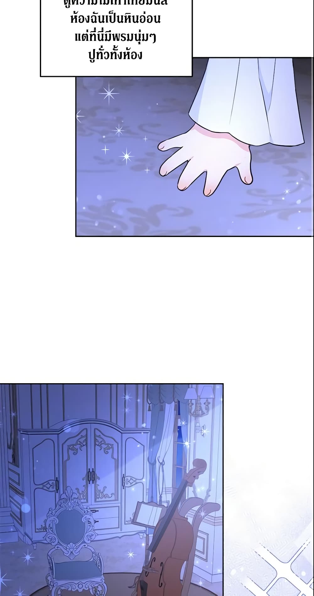 Please Give Me the Pacifier page 4