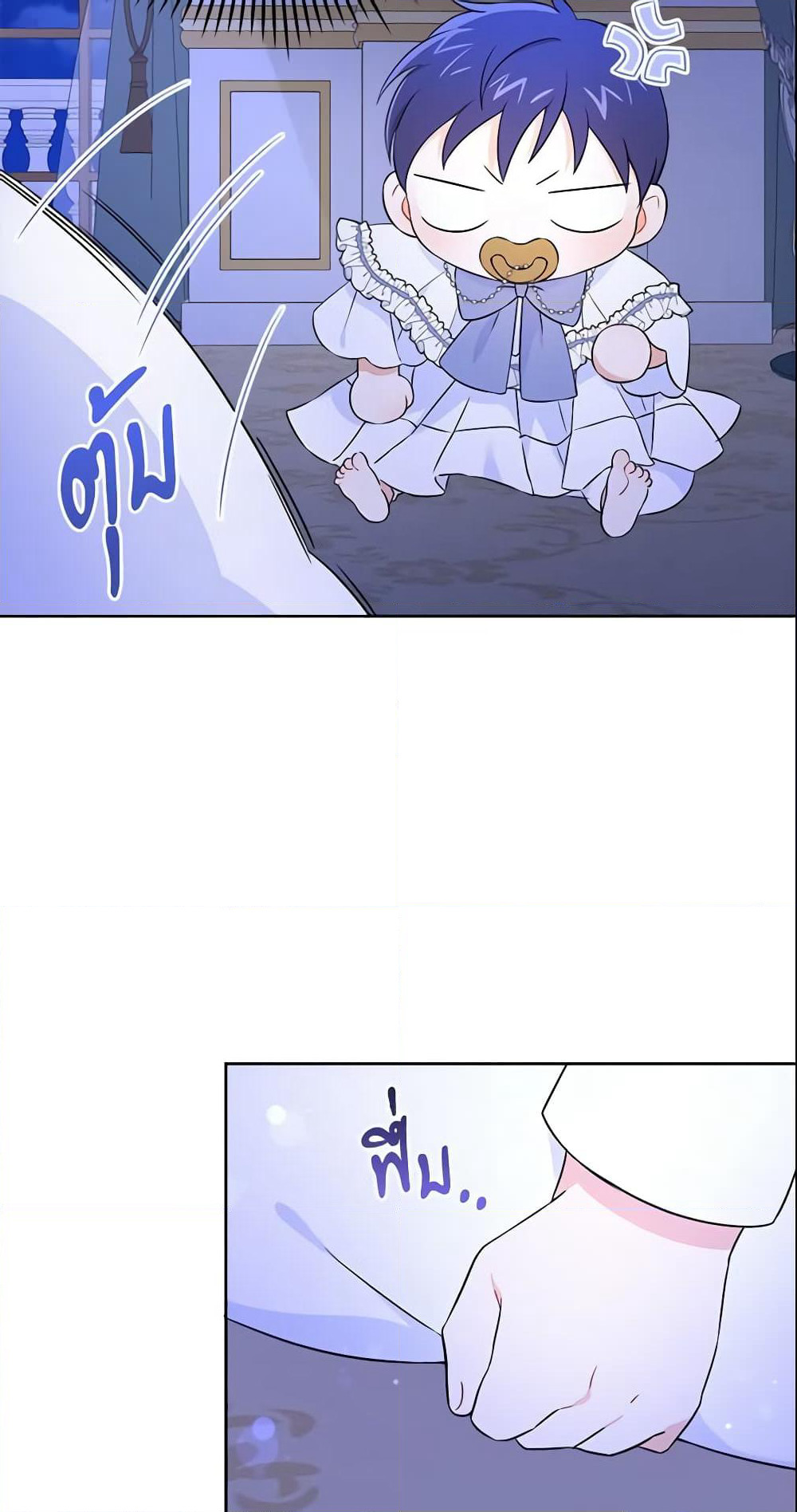 Please Give Me the Pacifier page 6