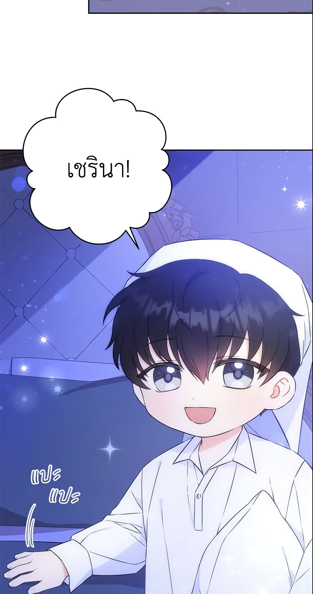 Please Give Me the Pacifier page 7